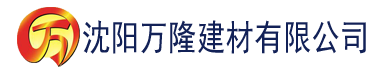 沈阳宅男视频APP18建材有限公司_沈阳轻质石膏厂家抹灰_沈阳石膏自流平生产厂家_沈阳砌筑砂浆厂家